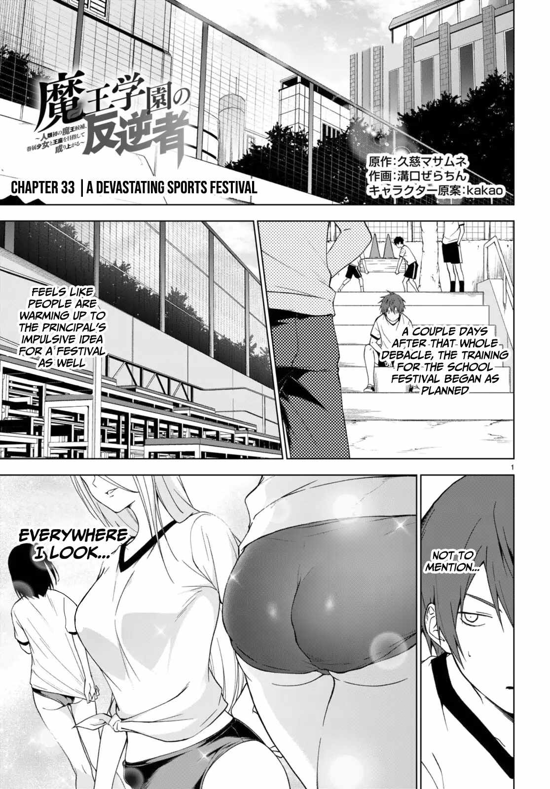 Maou Gakuen no Hangyakusha Chapter 33 2